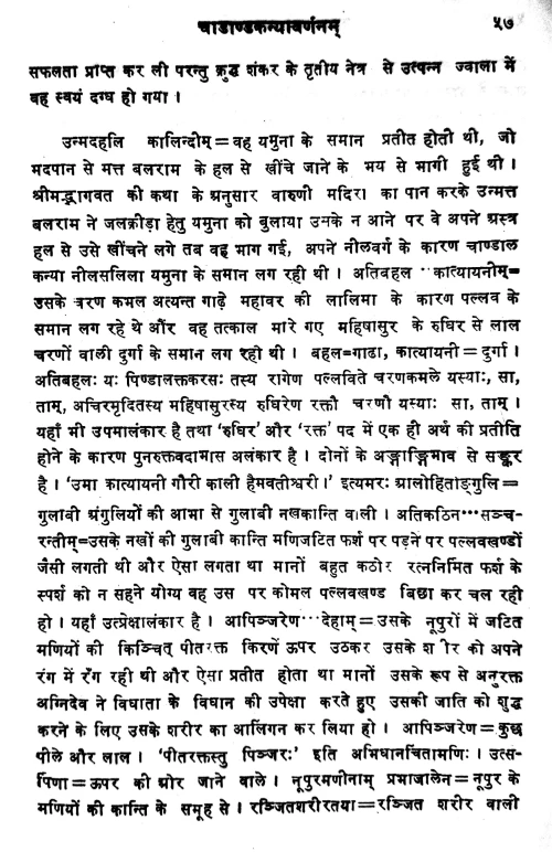 Kadambari-Kathamukham